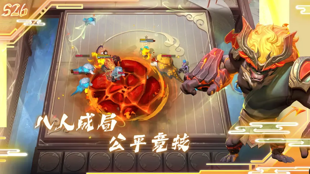 多多自走棋 截图
