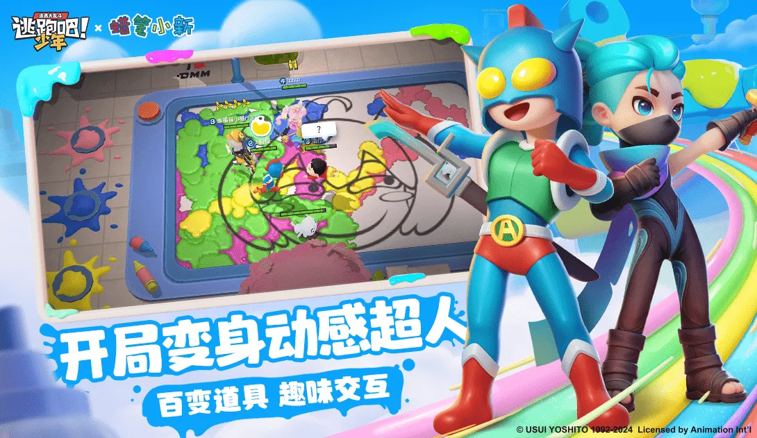 逃跑吧!少年 截图