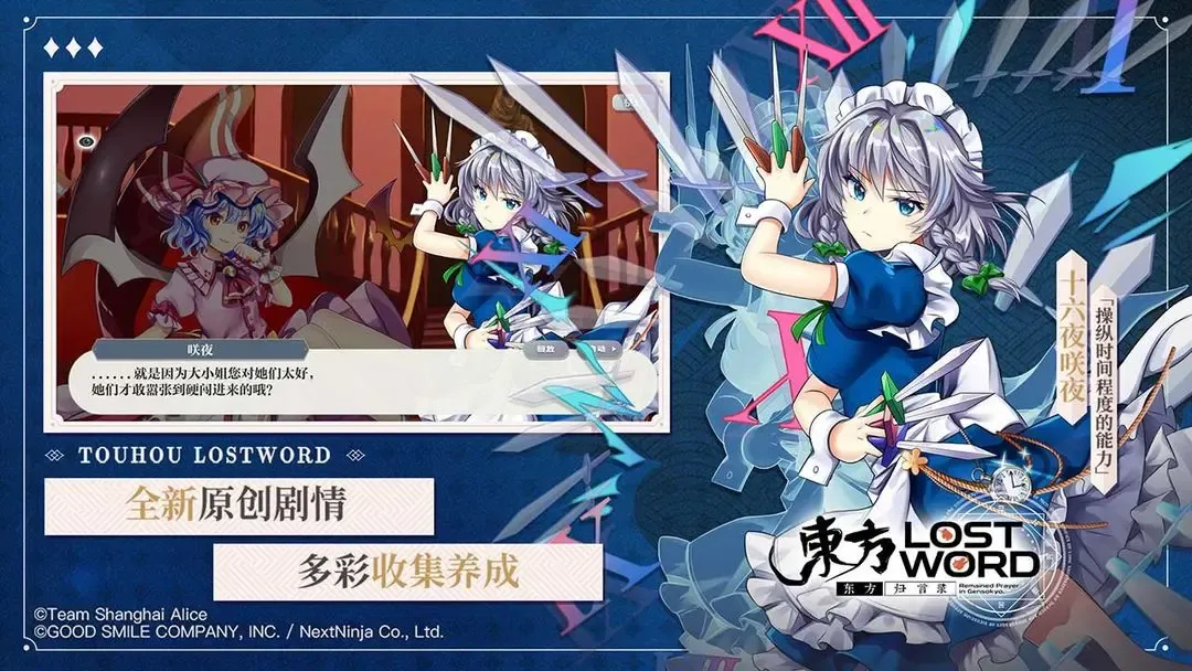东方归言录 截图