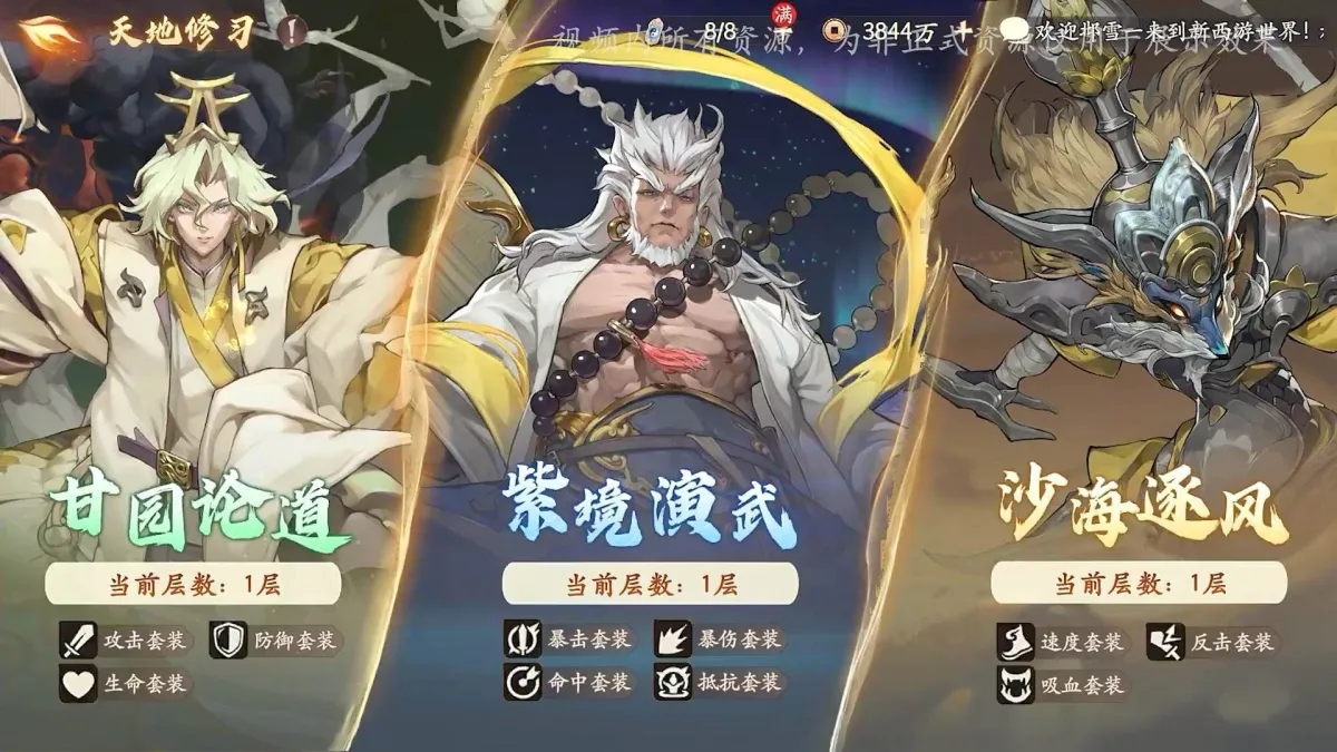 西游:笔绘西行 截图