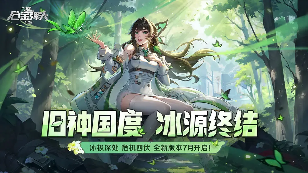 合金弹头:觉醒 截图