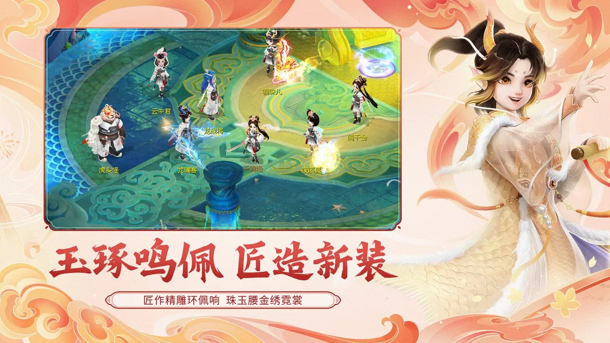 大话西游 截图
