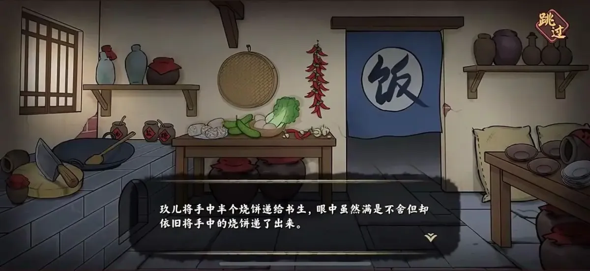 逍遥客栈 截图