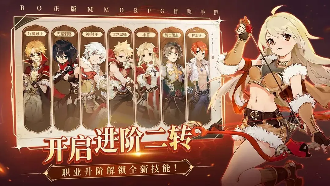 仙境传说:爱如初见 截图
