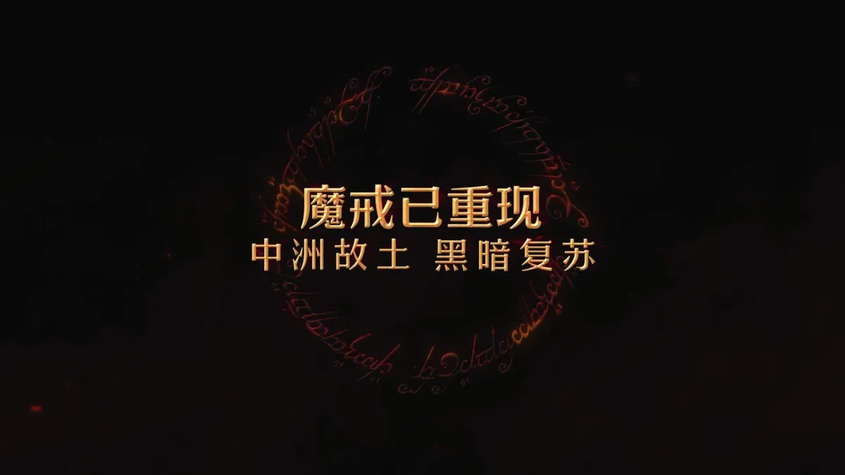 指环王:纷争 实机截图