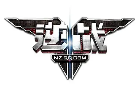 逆战