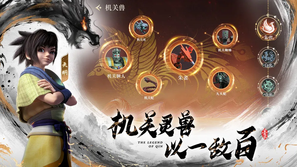 秦时明月:沧海 截图