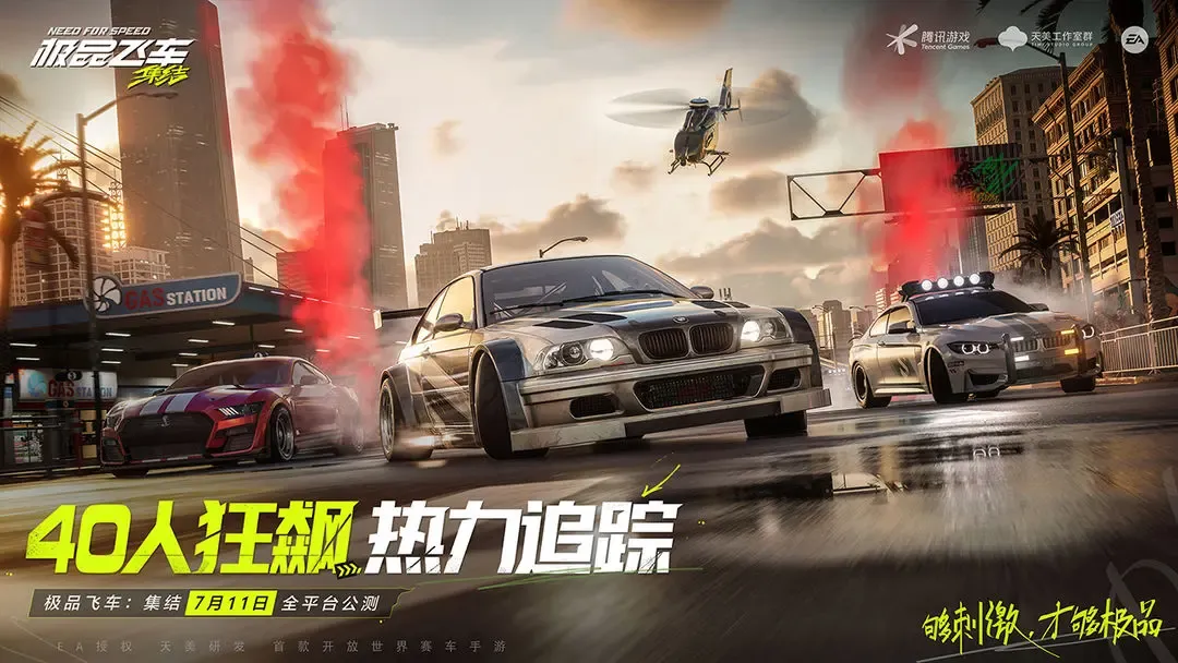 极品飞车:集结 截图