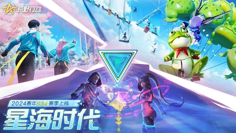 荒野行动 实机截图