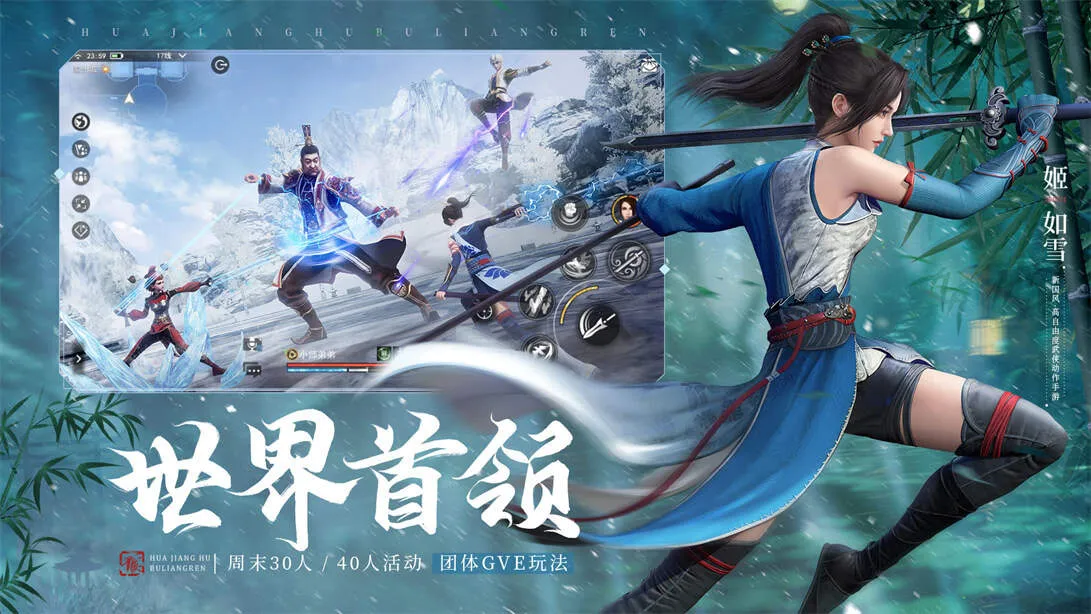 不良人3 截图