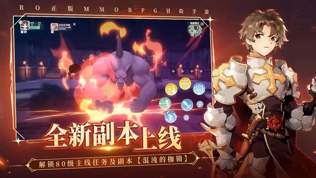 仙境传说:爱如初见 截图