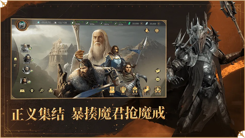 指环王:纷争 截图