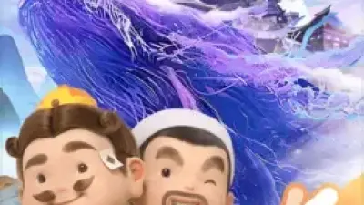 妄想山海