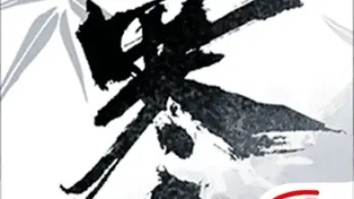 逆水寒