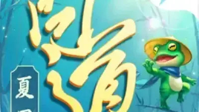 问道