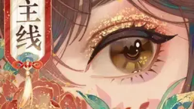 花亦山心之月