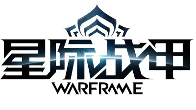星际战甲