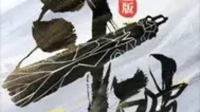 斗破苍穹:巅峰对决